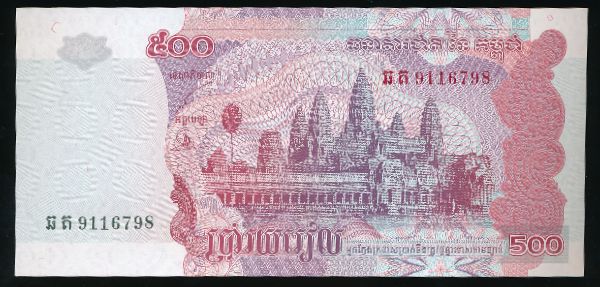 Камбоджа, 500 риель (2004 г.)