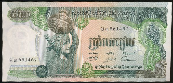 Камбоджа, 500 риель (1973 г.)
