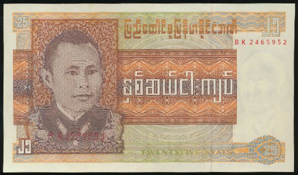 Бирма, 25 кьят (1972 г.)