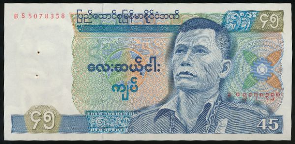 Бирма, 45 кьят (1987 г.)