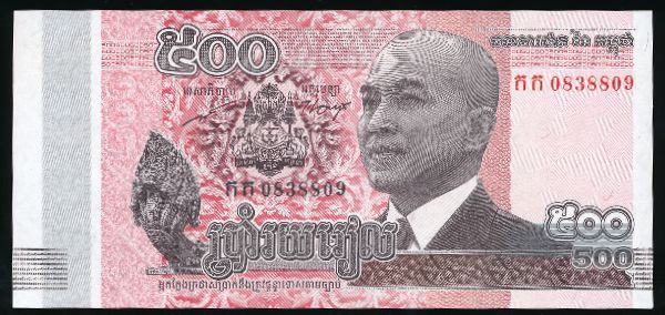 Камбоджа, 500 риэль (2014 г.)