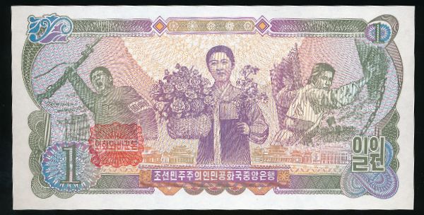 Китай, 1 вон (1978 г.)