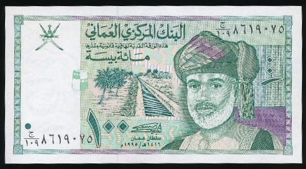 Оман, 100 байс (1995 г.)