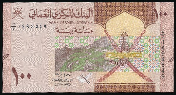 Оман, 100 байс (2020 г.)