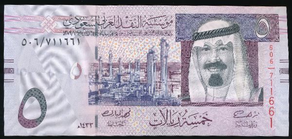 Саудовская Аравия, 5 риалов (2012 г.)