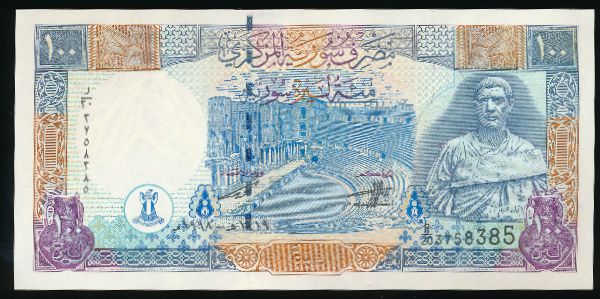Сирия, 100 фунтов (1998 г.)