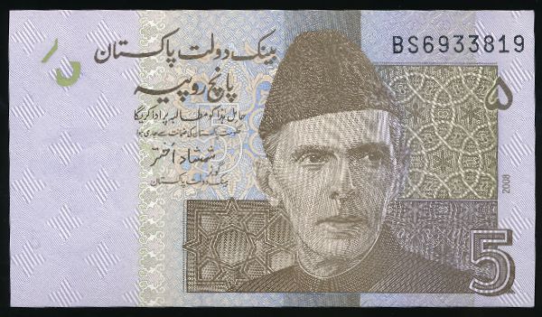Пакистан, 5 рупий (2008 г.)