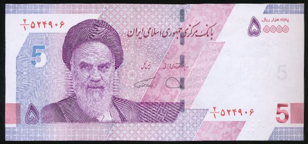 Иран, 50000 риалов (2020 г.)