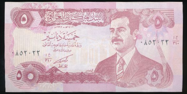 Ирак, 5 динаров (1992 г.)