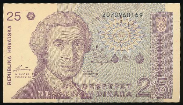 Хорватия, 25 динаров (1991 г.)