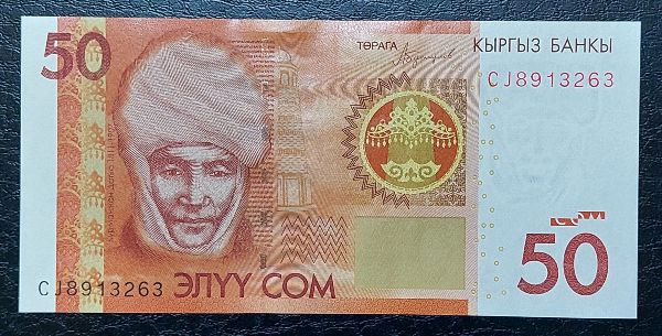 Киргизия, 50 сом (2016 г.)
