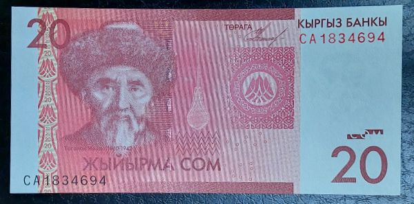 Киргизия, 20 сом (2016 г.)