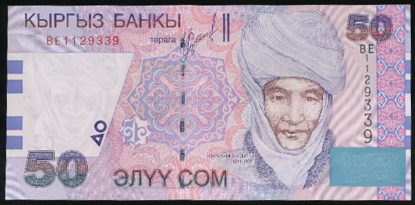 Киргизия, 50 сом (2002 г.)