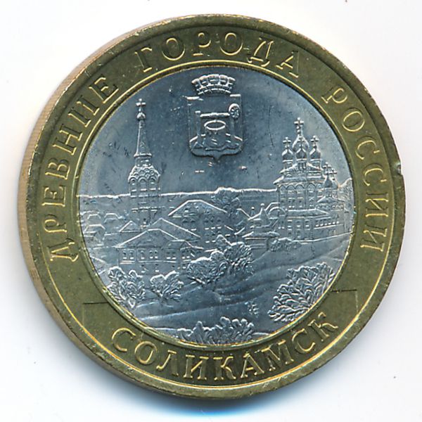 Россия, 10 рублей (2011 г.)