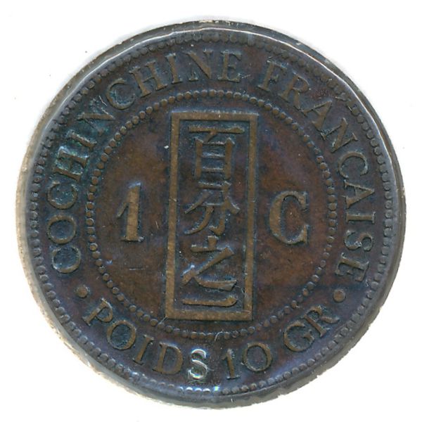 Французская Кохинхина, 1 цент (1885 г.)