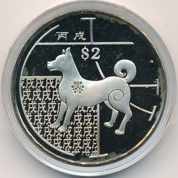 Сингапур, 2 доллара (2006 г.)