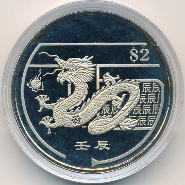 Сингапур, 2 доллара (2012 г.)