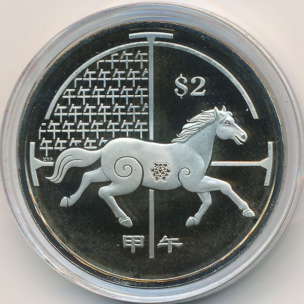 Сингапур, 2 доллара (2014 г.)