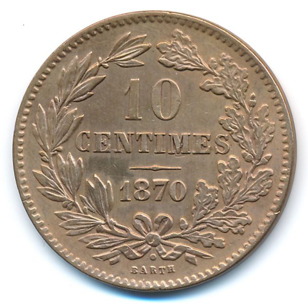 Люксембург, 10 сентим (1870 г.)