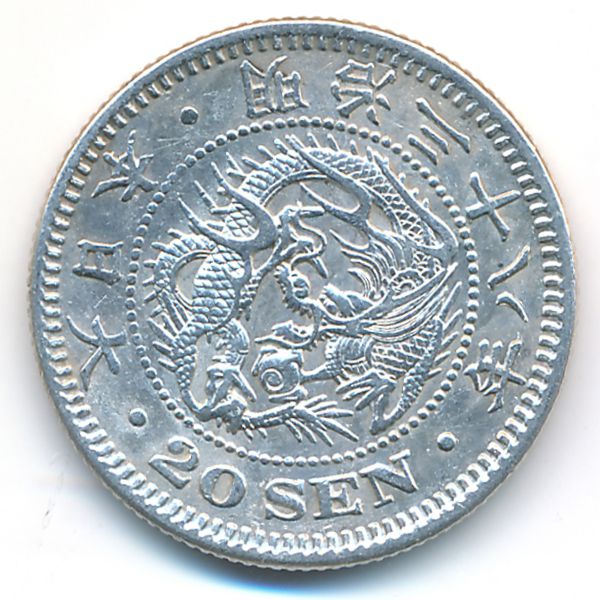 Япония, 20 сен (1905 г.)
