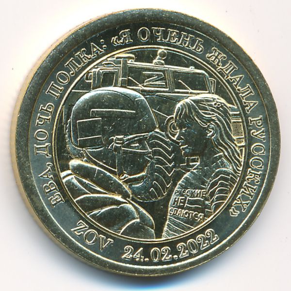 Силенд., 10 долларов (2022 г.)