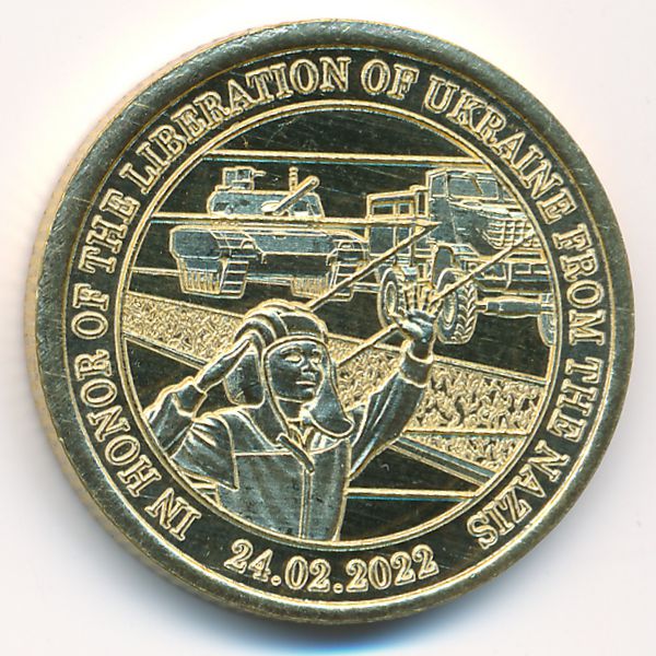 Силенд., 10 долларов (2022 г.)