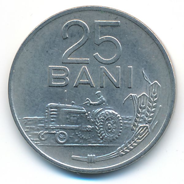 Румыния, 25 бани (1960 г.)
