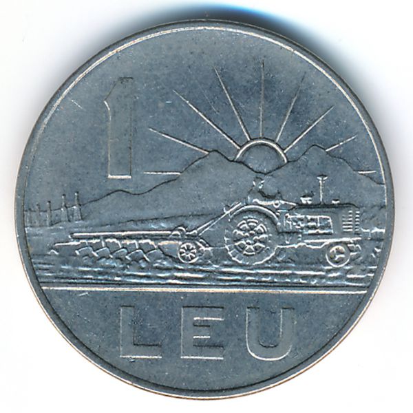 Румыния, 1 лей (1963 г.)