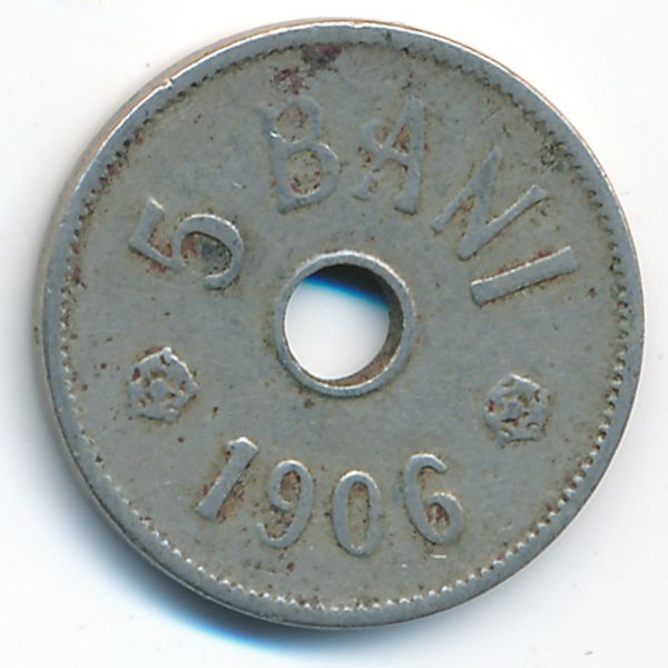 Румыния, 5 бани (1906 г.)