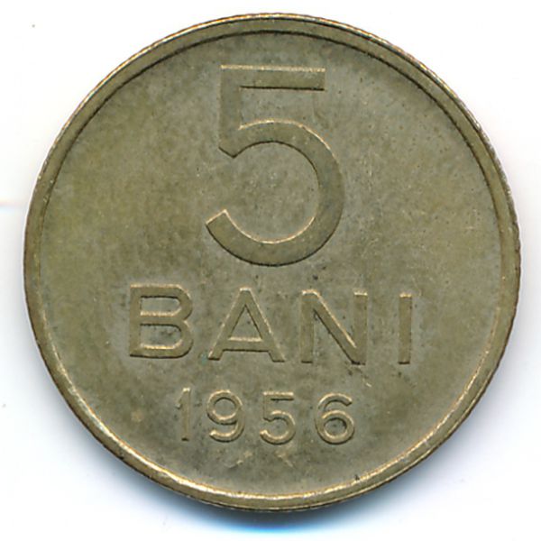 Румыния, 5 бани (1956 г.)