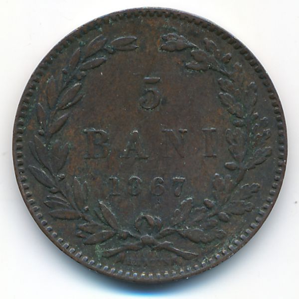 Румыния, 5 бани (1867 г.)
