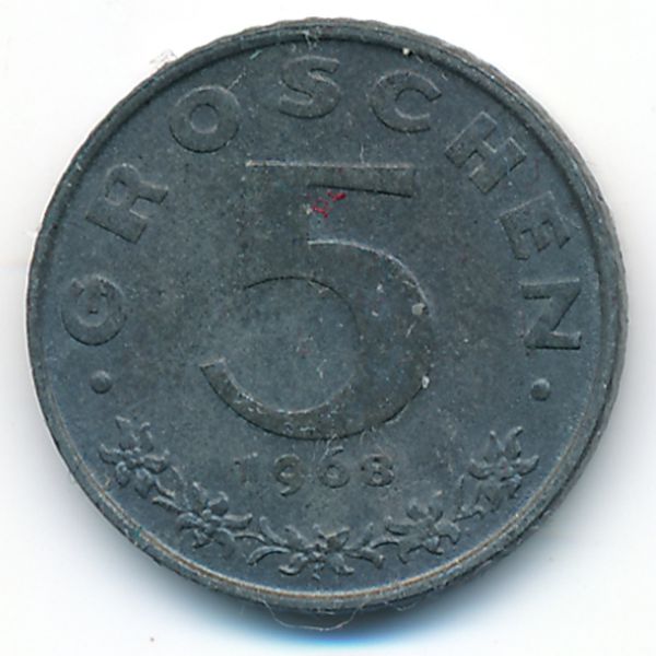 Австрия, 5 грошей (1968 г.)