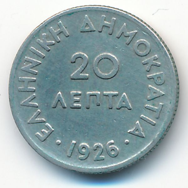 Греция, 20 лепт (1926 г.)