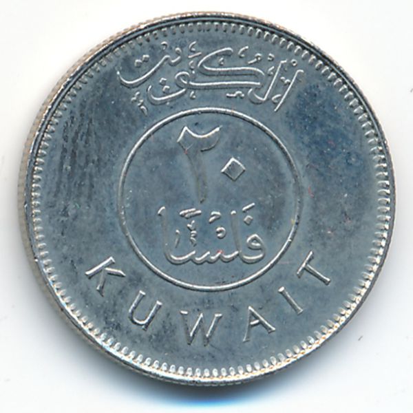 Кувейт, 20 филсов (2007 г.)
