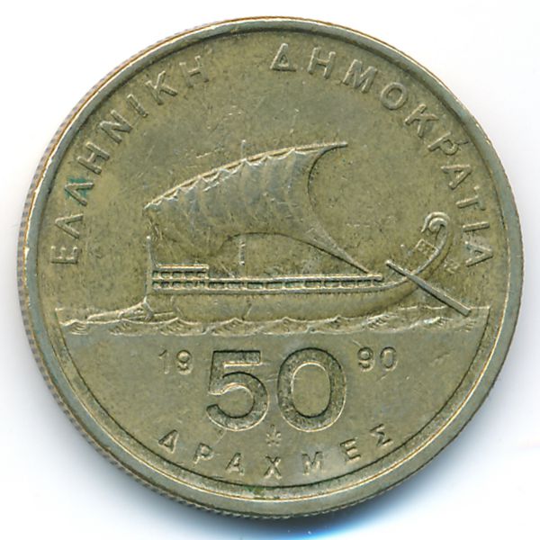 Греция, 50 драхм (1990 г.)