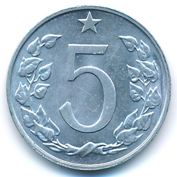 Чехословакия, 5 гелеров (1967 г.)