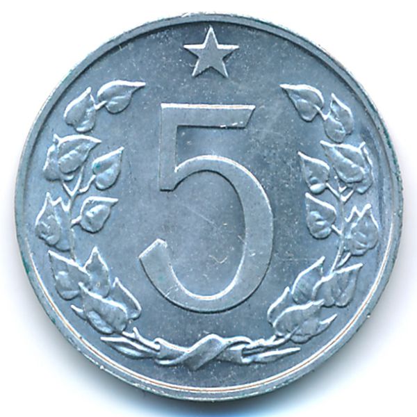 Чехословакия, 5 гелеров (1967 г.)