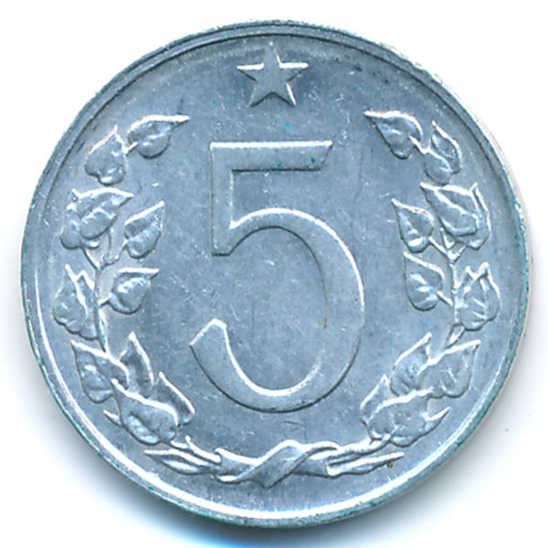 Чехословакия, 5 гелеров (1973 г.)