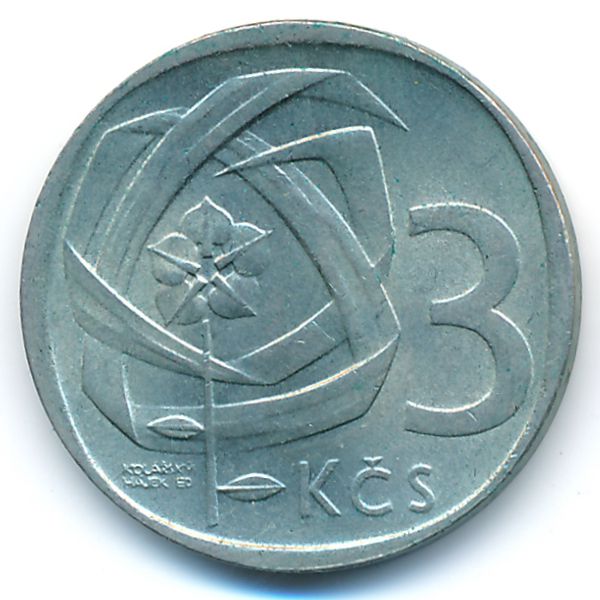 Чехословакия, 3 кроны (1969 г.)