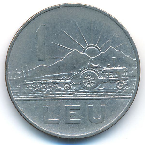 Румыния, 1 лей (1963 г.)