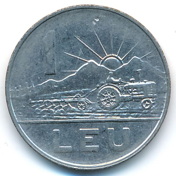 Румыния, 1 лей (1966 г.)
