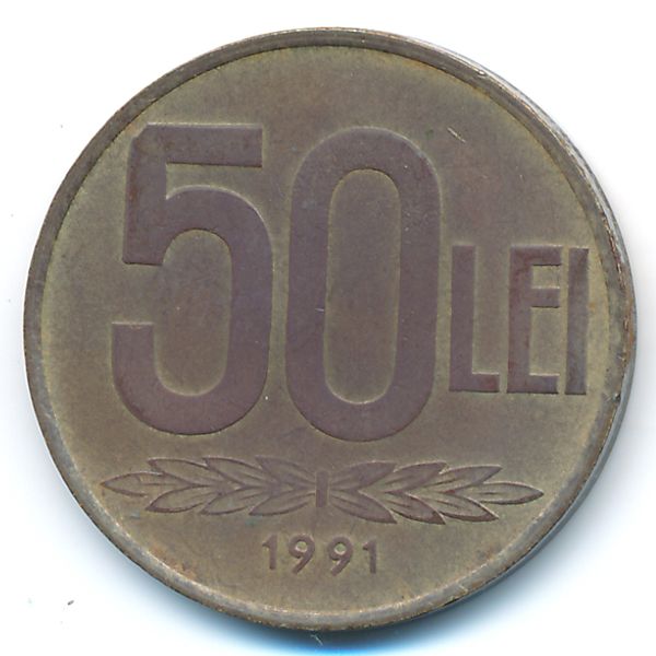 Румыния, 50 леев (1991 г.)