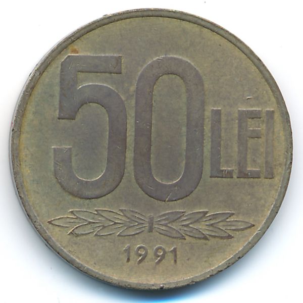 Румыния, 50 леев (1991 г.)