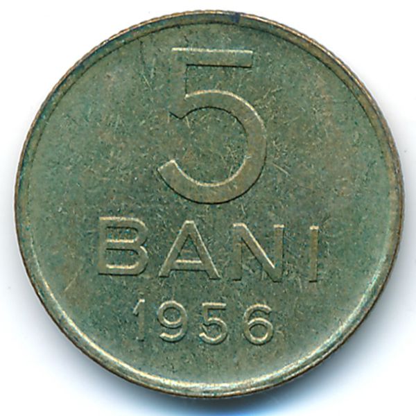 Румыния, 5 бани (1956 г.)