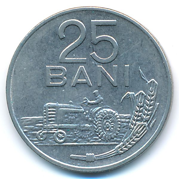 Румыния, 25 бани (1966 г.)