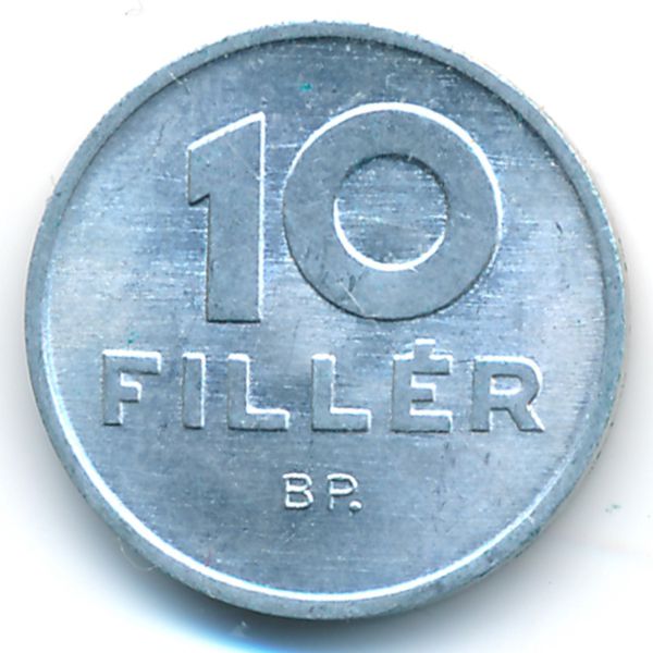 Венгрия, 10 филлеров (1990 г.)