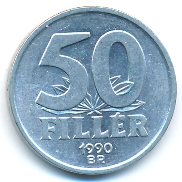 Венгрия, 50 филлеров (1990 г.)