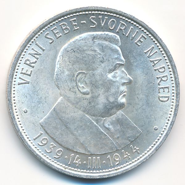 Словакия, 50 крон (1944 г.)