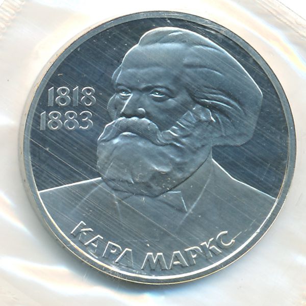 СССР, 1 рубль (1983 г.)