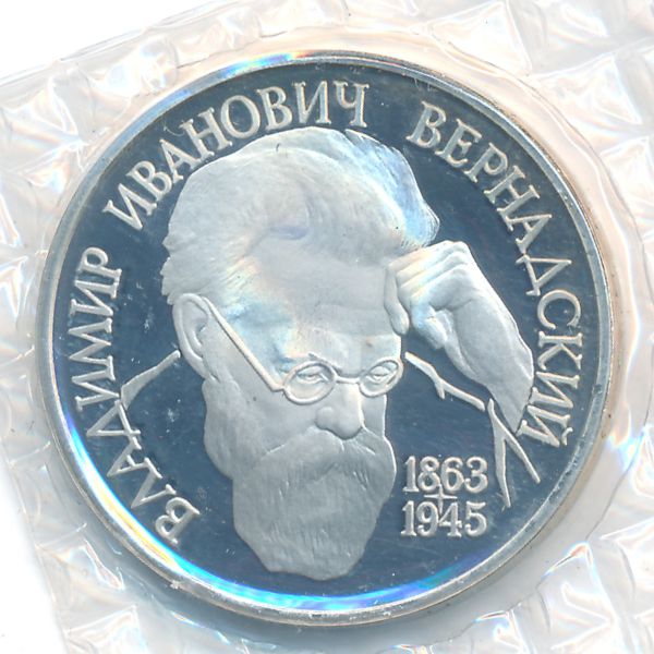 Россия, 1 рубль (1993 г.)